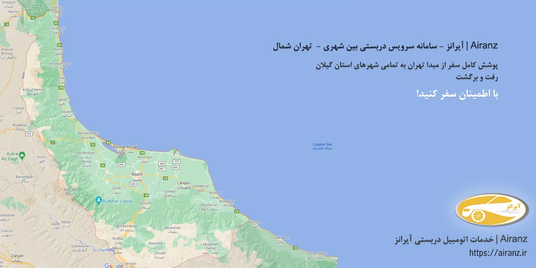 نقشه استان گیلان آیرانز